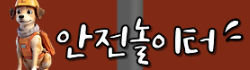 안전놀이터 로고