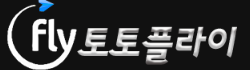토토플라이 로고
