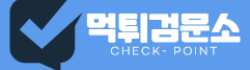 먹튀검문소 로고