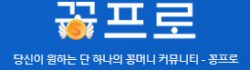꽁프로 로고