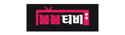 붐붐티비 로고