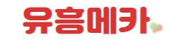유흥메카 로고