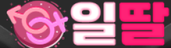 일딸 로고
