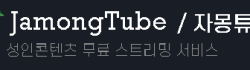 자몽튜브 로고