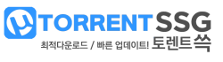 토렌트쓱 로고