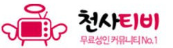 천사티비 로고