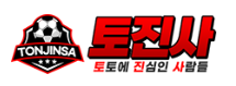 토진사 로고