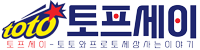 토프세이 로고